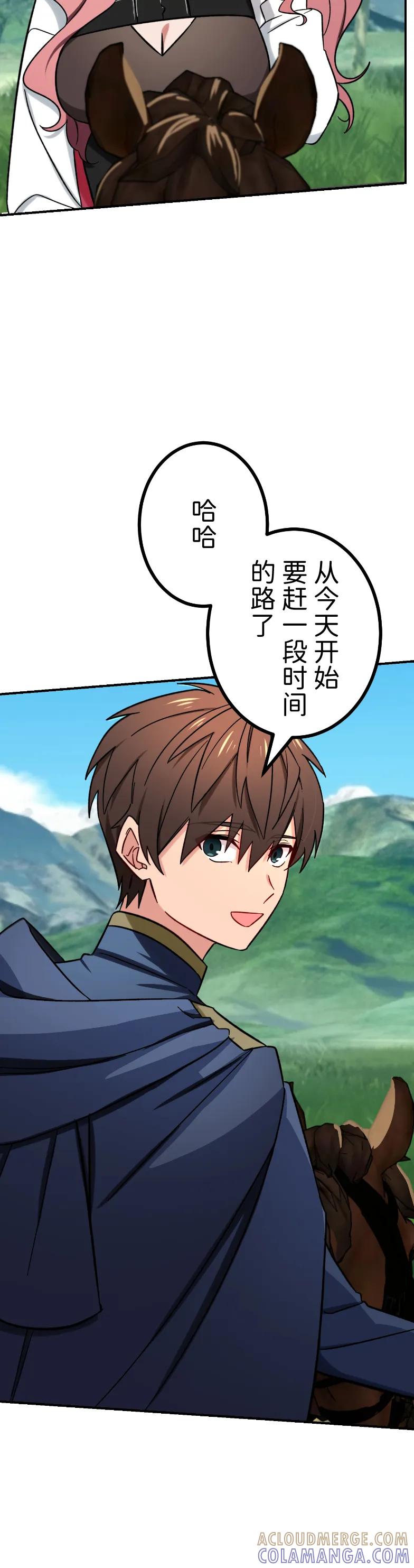 《最强暗杀者异世界转移》第63集 第3页