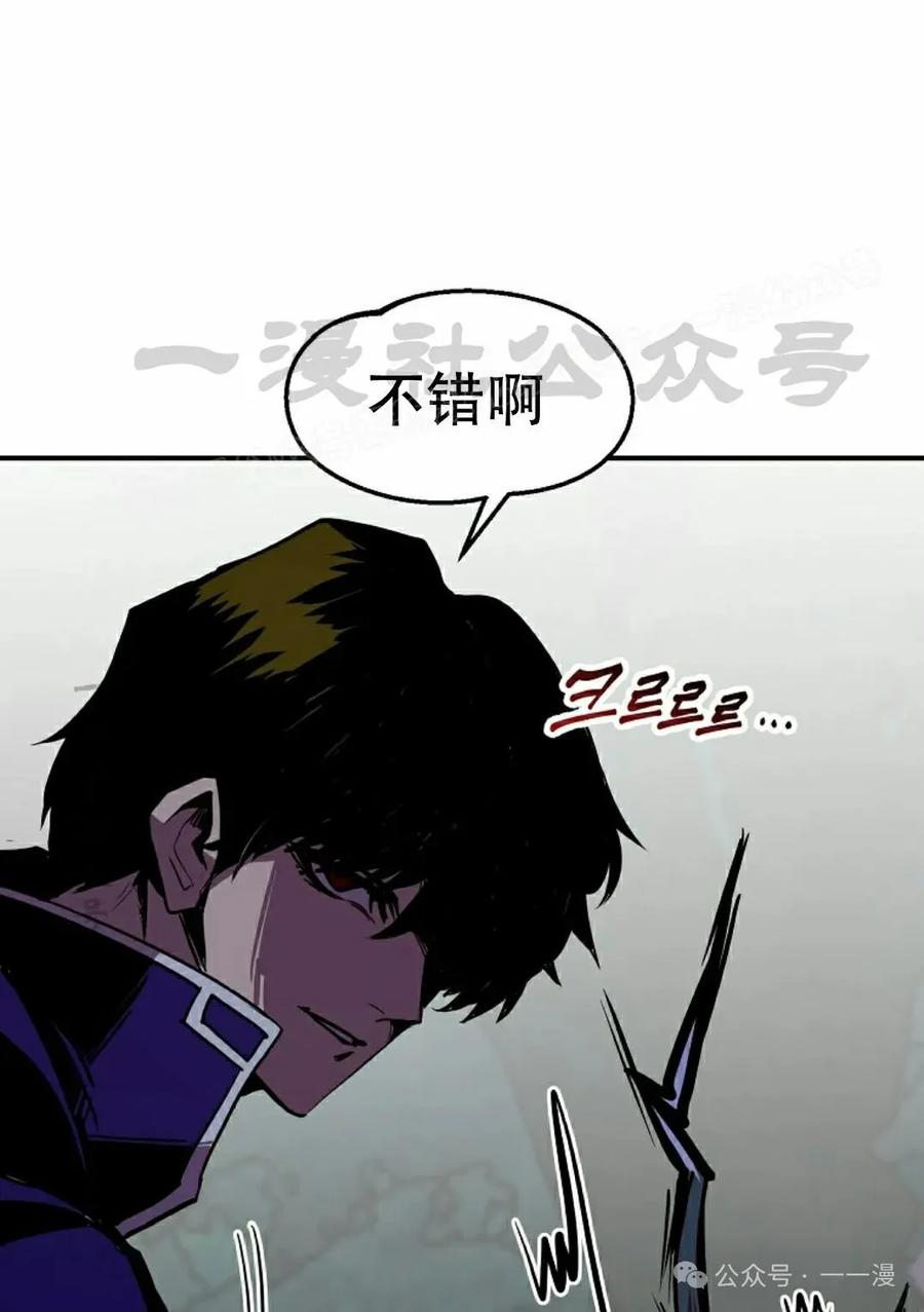 《独一无二的回归》第63 第84页