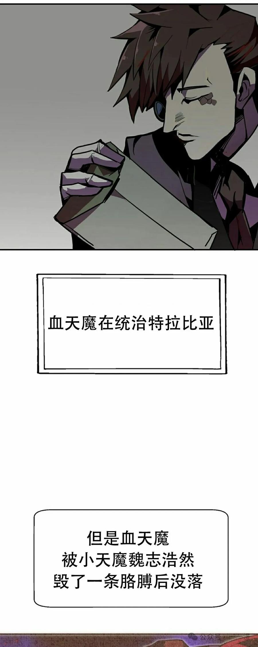 《独一无二的回归》第63 第72页