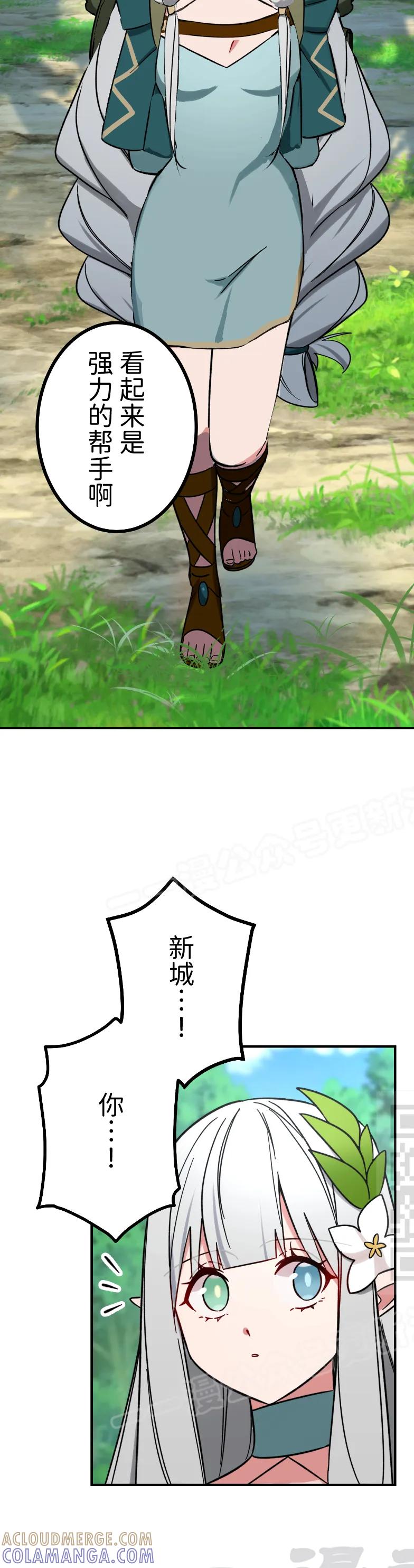 《最强暗杀者异世界转移》第63集 第39页