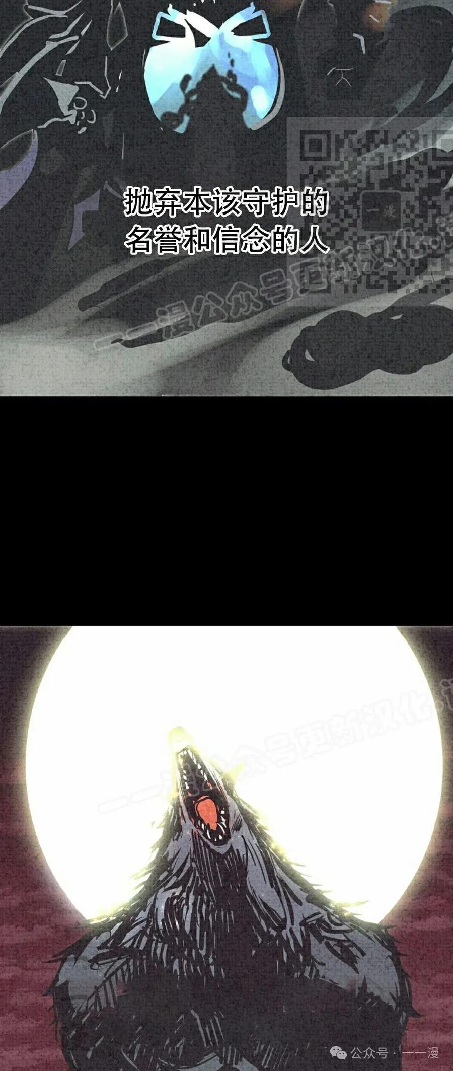《独一无二的回归》第63 第5页