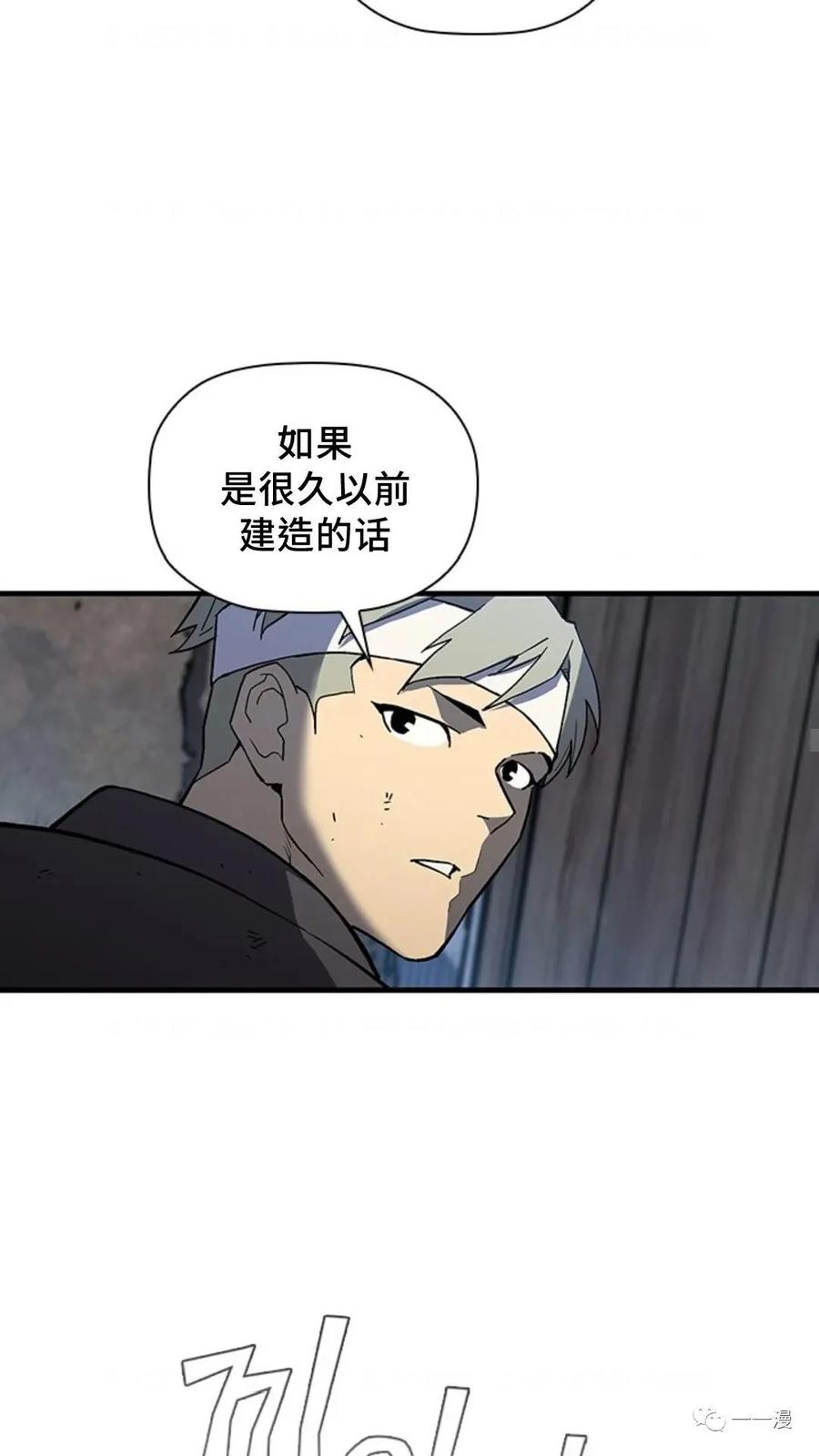 《贪食的降临》第二季 第17话 第18页