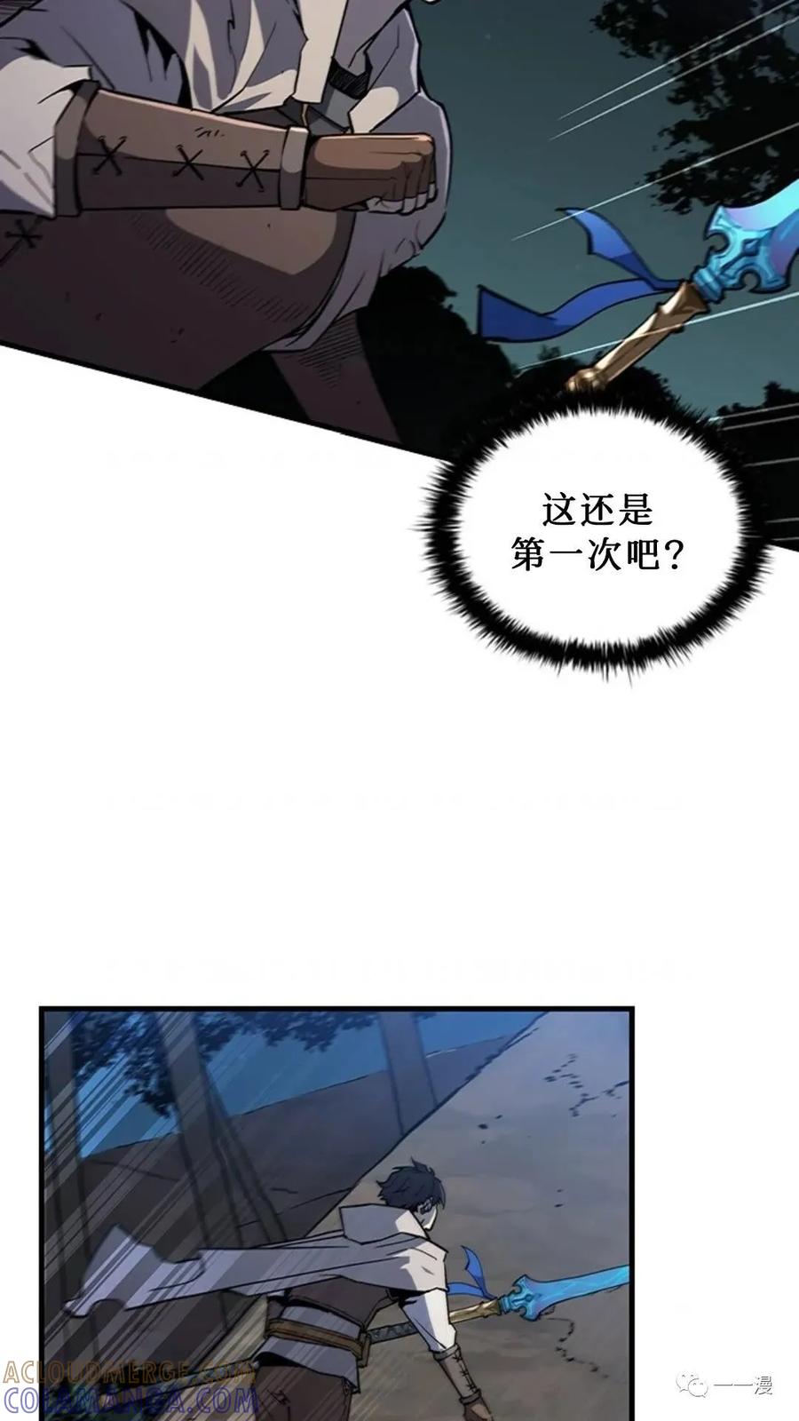 《贪食的降临》第二季 第17话 第4页