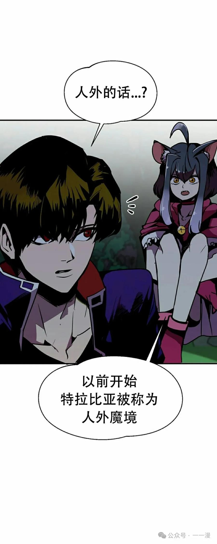 《独一无二的回归》第63 第75页