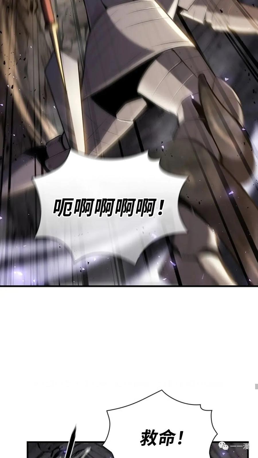 《贪食的降临》第二季 第17话 第80页