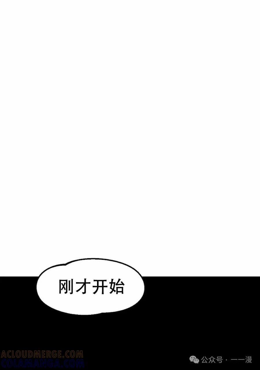 《独一无二的回归》第63 第79页