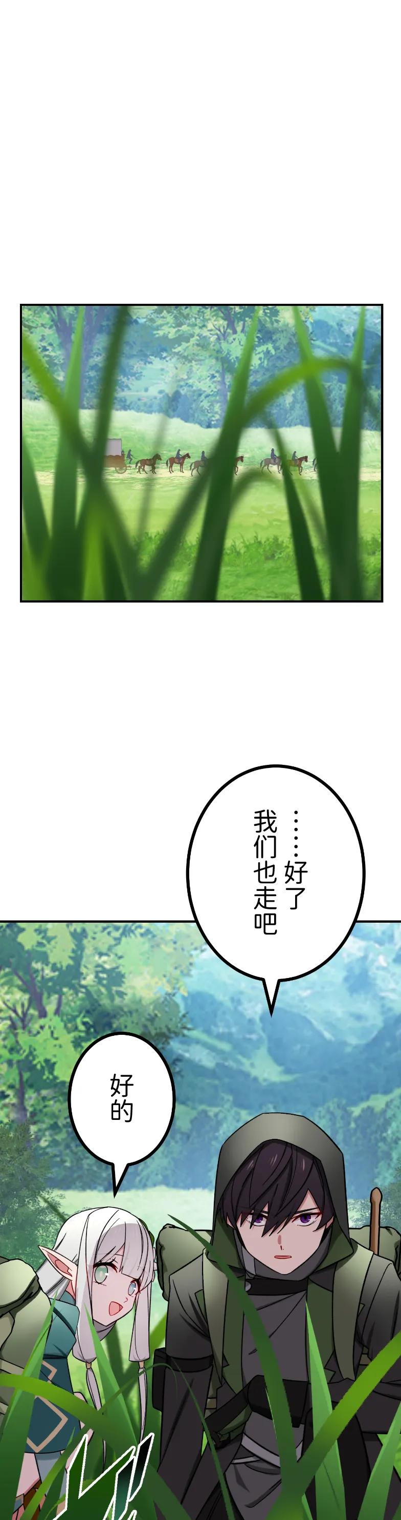 《最强暗杀者异世界转移》第63集 第10页