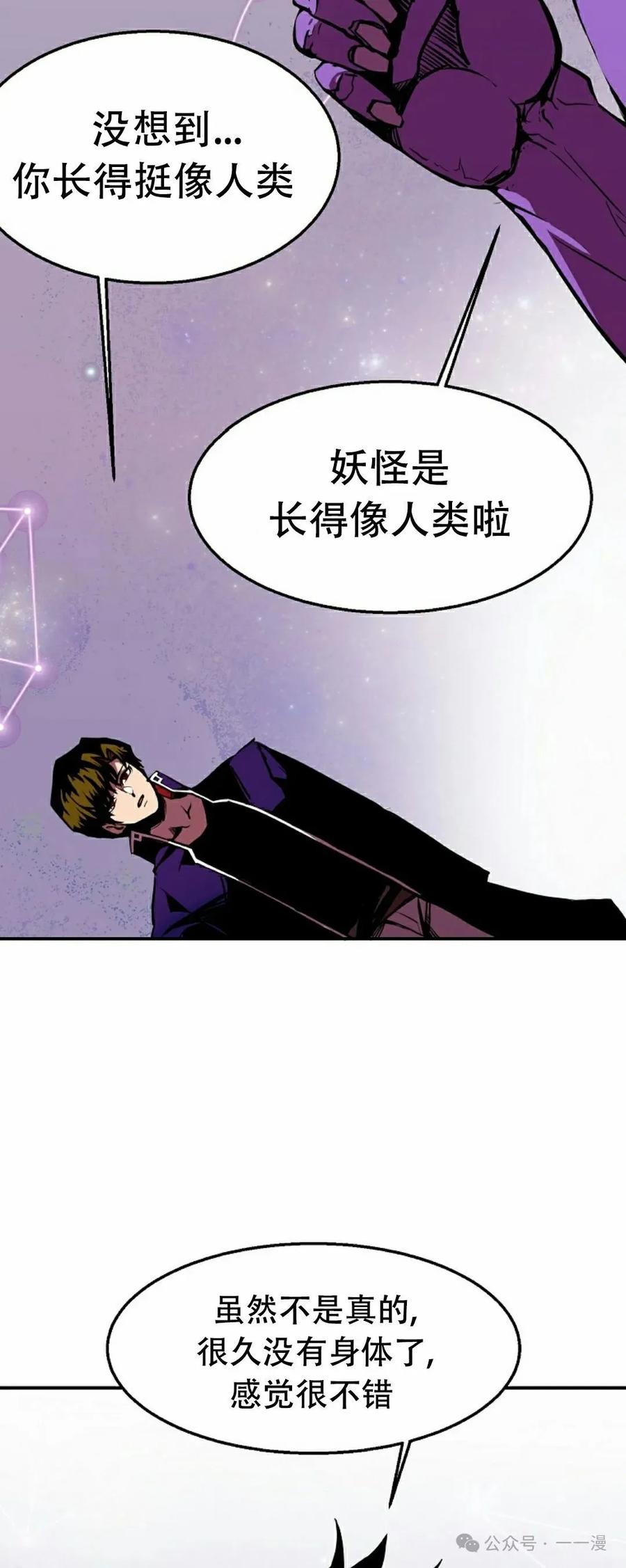 《独一无二的回归》第63 第27页