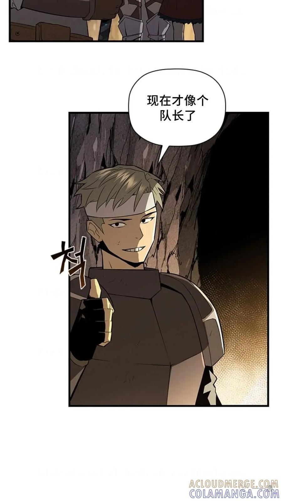 《贪食的降临》第二季 第17话 第70页