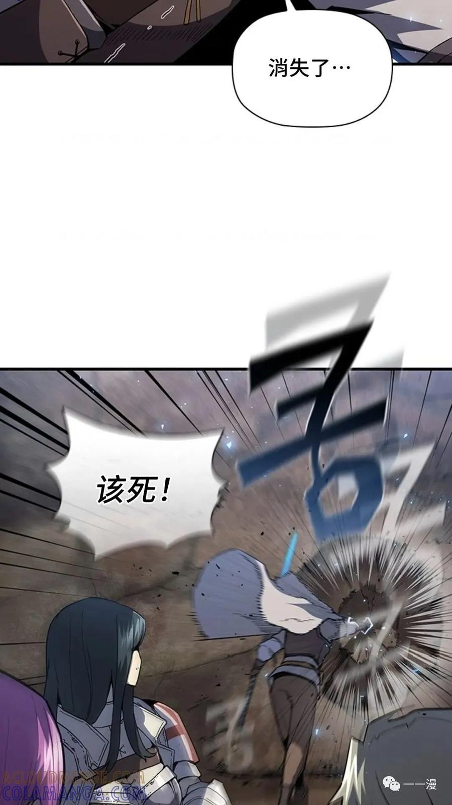 《贪食的降临》第二季 第17话 第10页