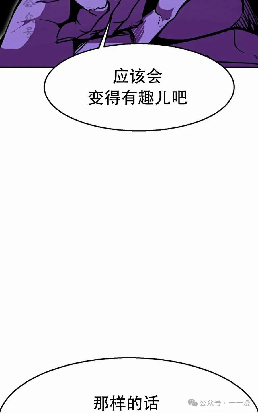 《独一无二的回归》第63 第51页