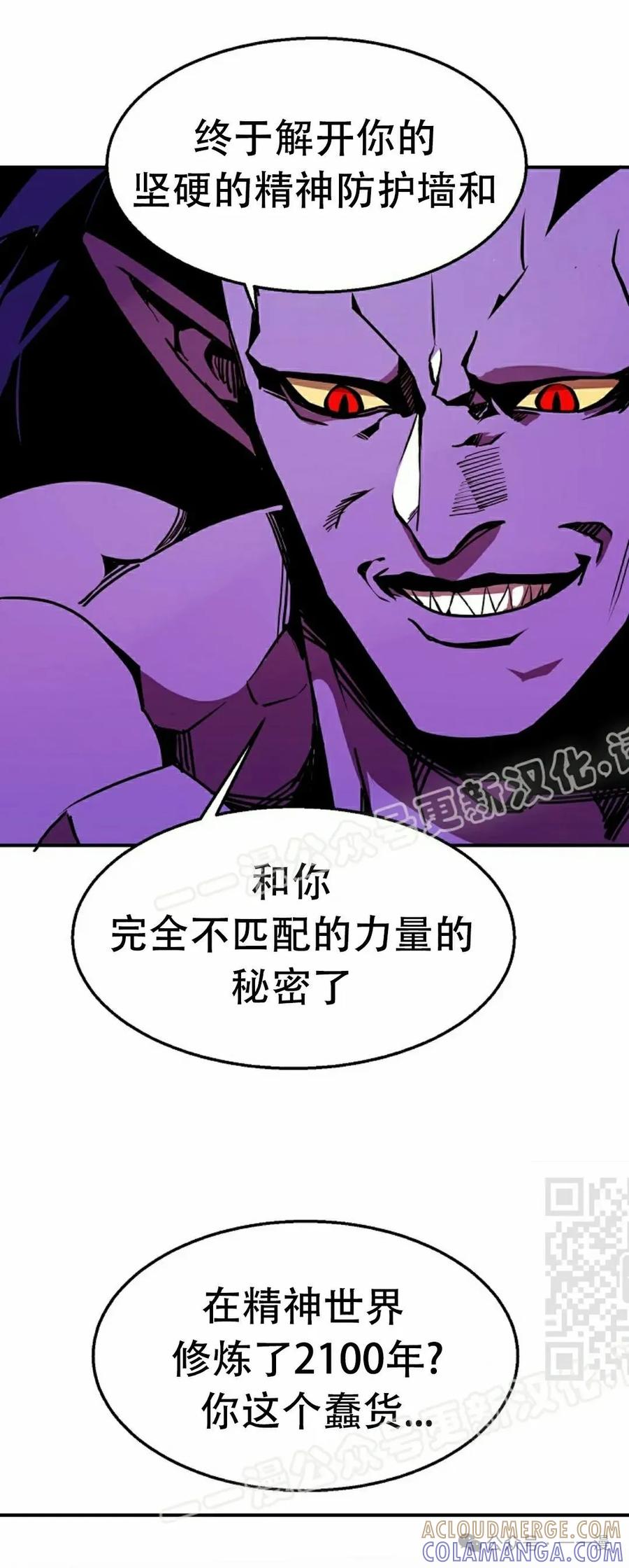 《独一无二的回归》第63 第40页