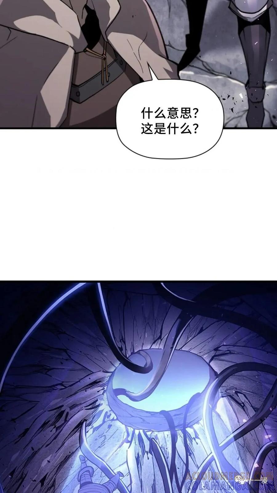 《贪食的降临》第二季 第17话 第85页