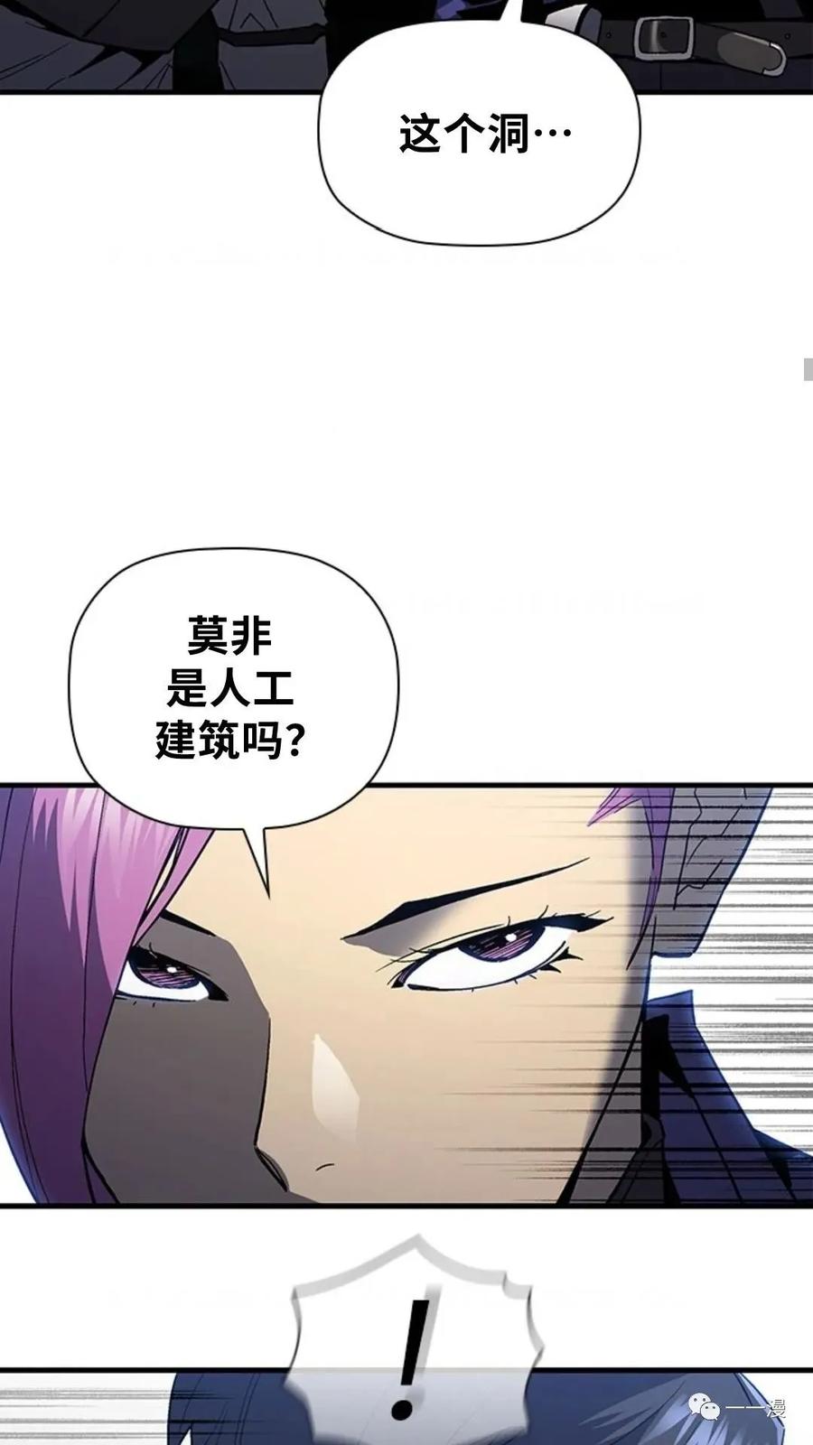 《贪食的降临》第二季 第17话 第12页