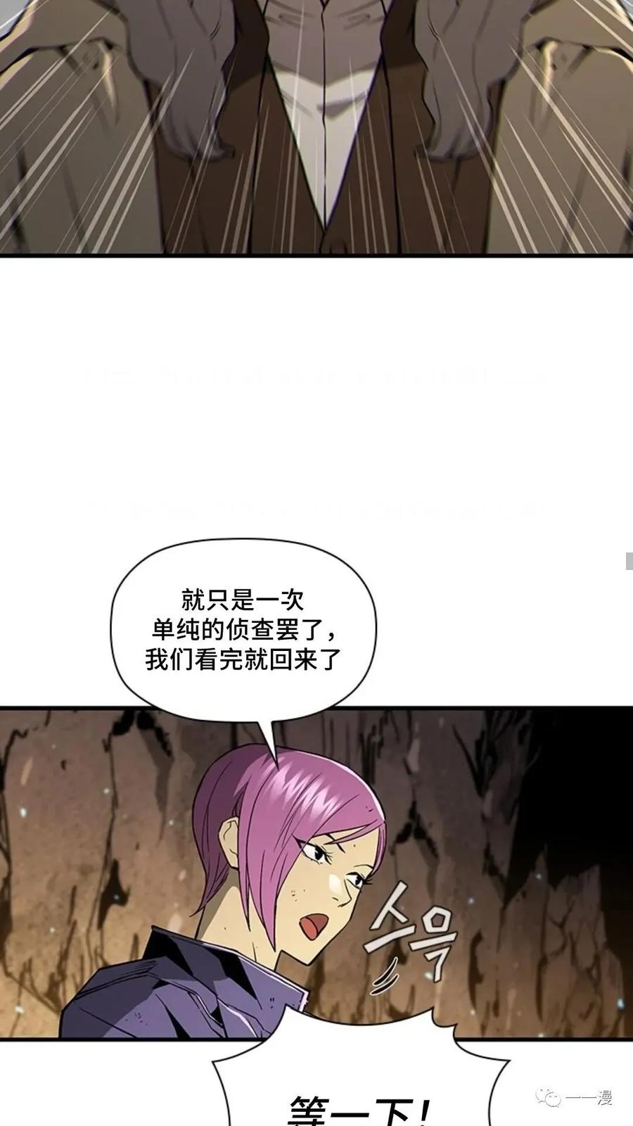 《贪食的降临》第二季 第17话 第65页