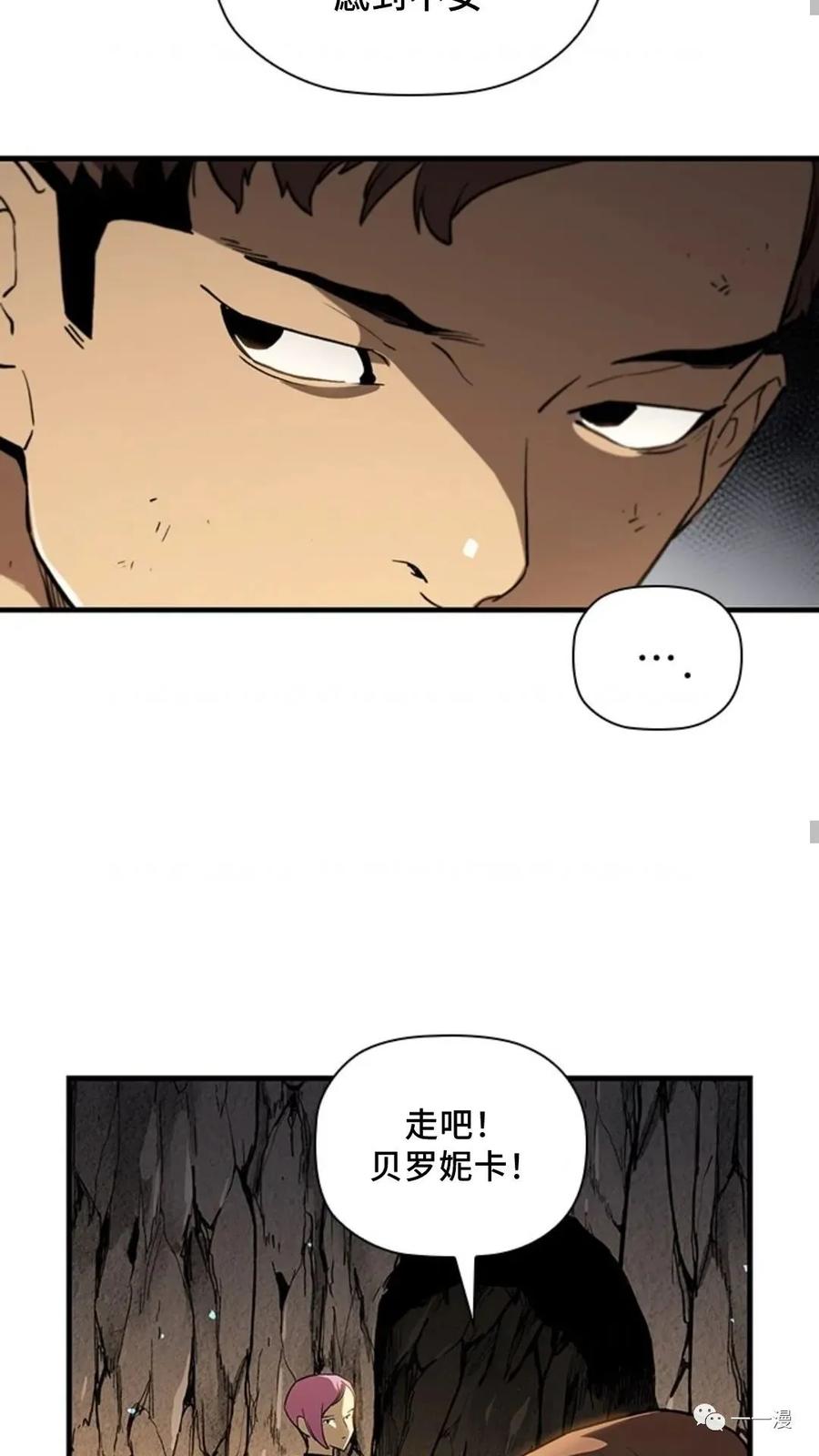 《贪食的降临》第二季 第17话 第59页