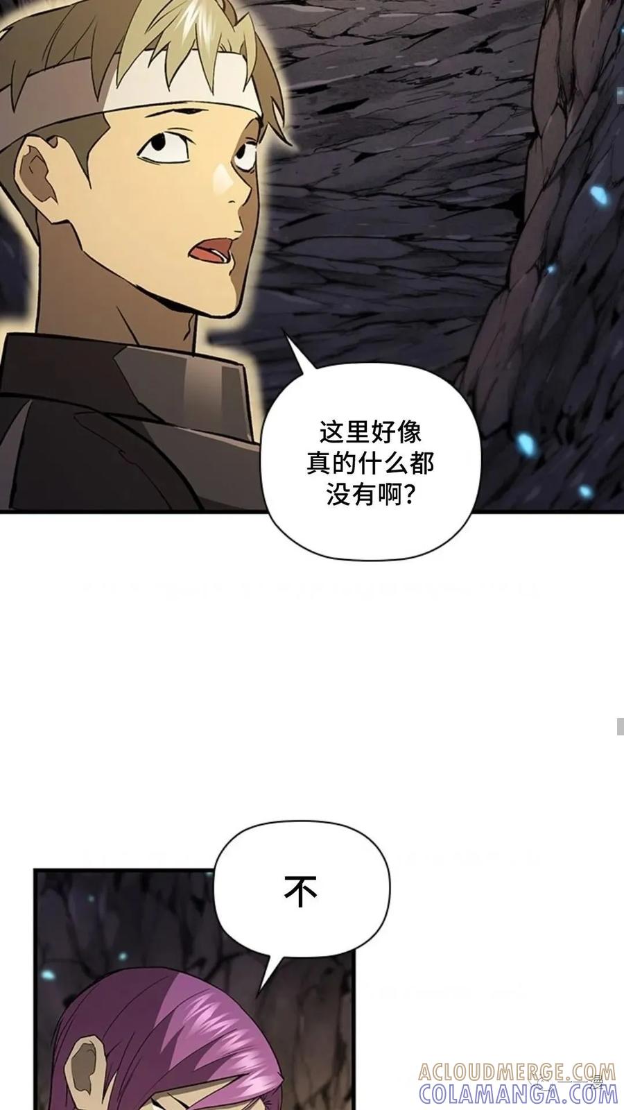 《贪食的降临》第二季 第17话 第43页