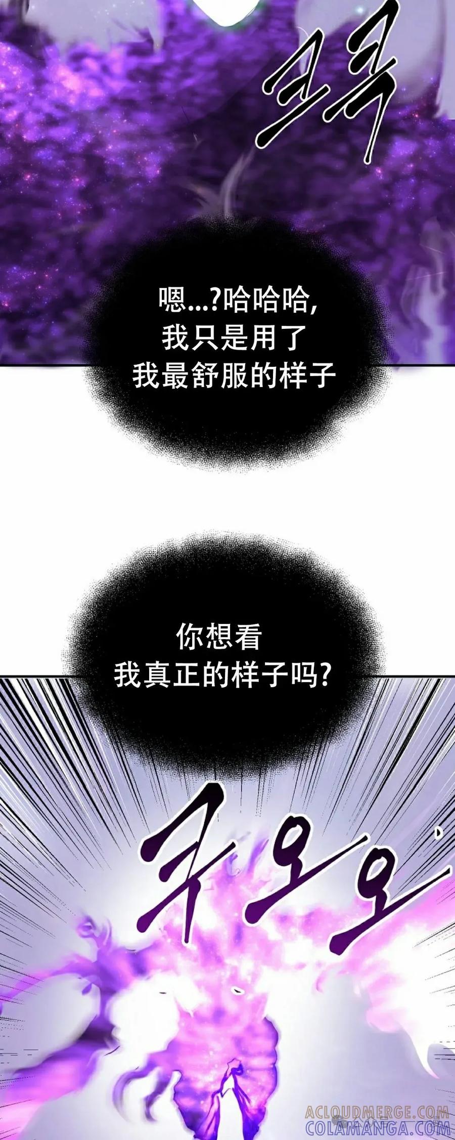 《独一无二的回归》第63 第22页