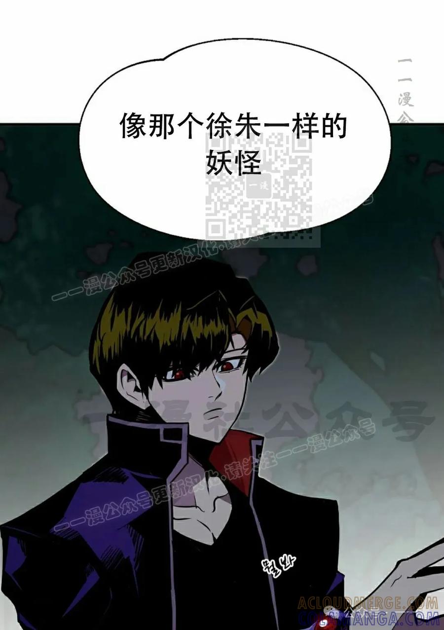 《独一无二的回归》第63 第76页