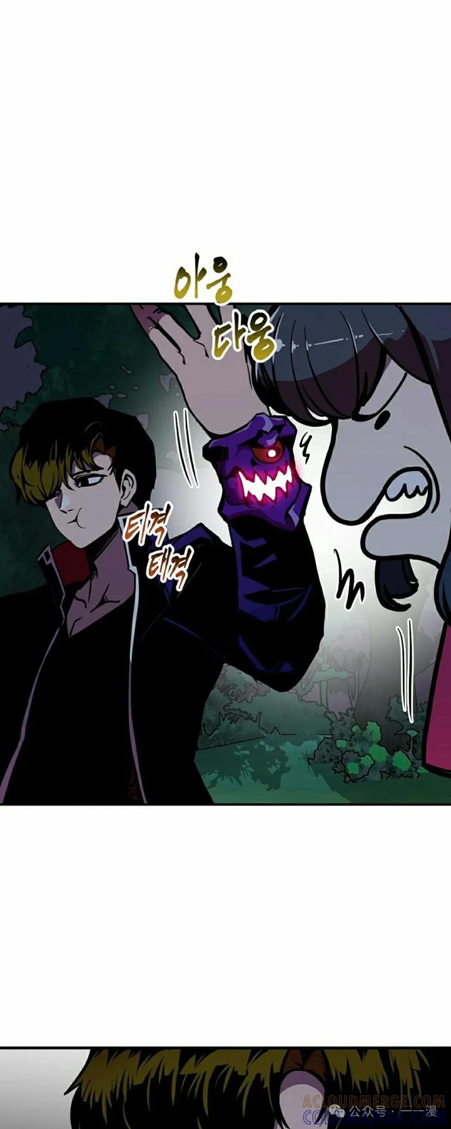 《独一无二的回归》第63 第67页