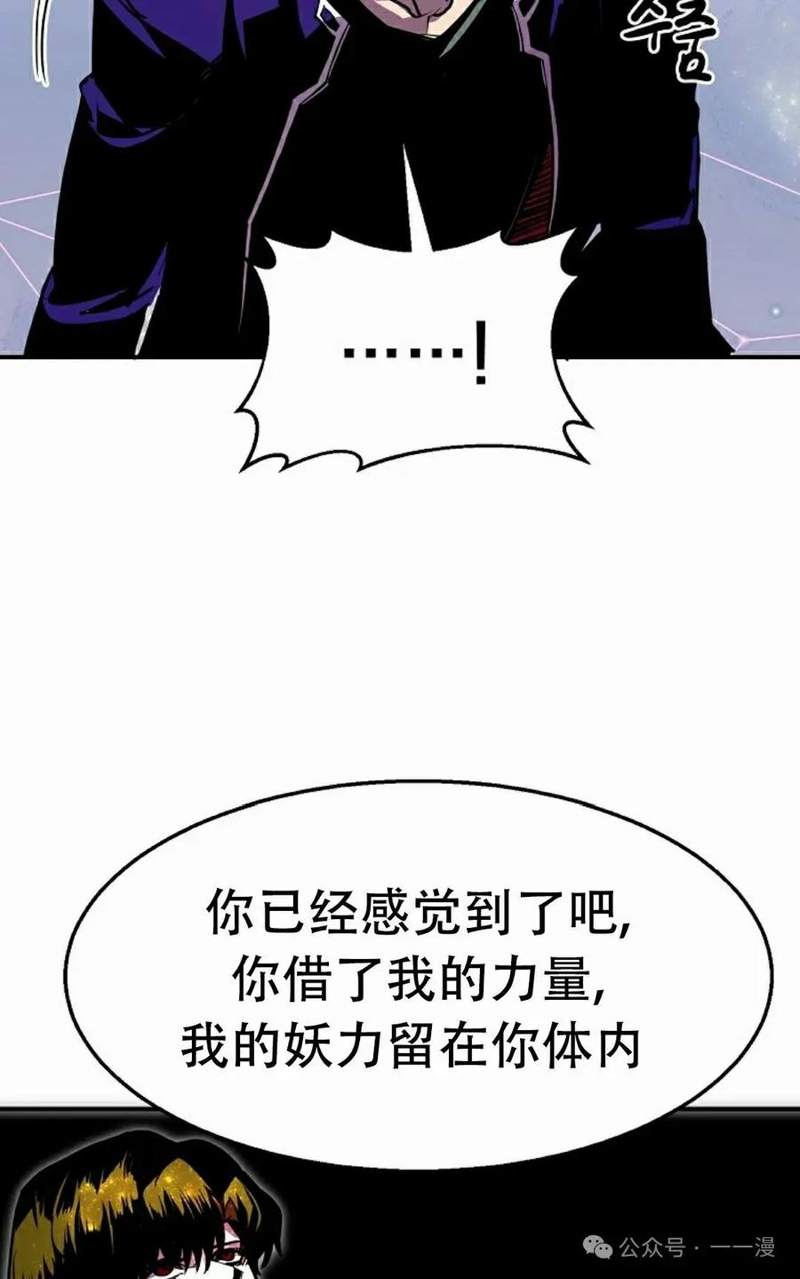 《独一无二的回归》第63 第48页