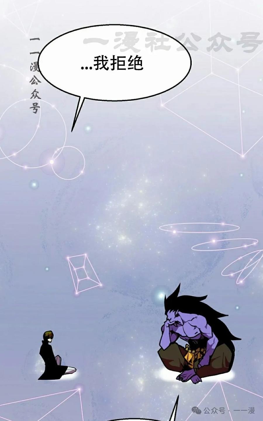 《独一无二的回归》第63 第56页