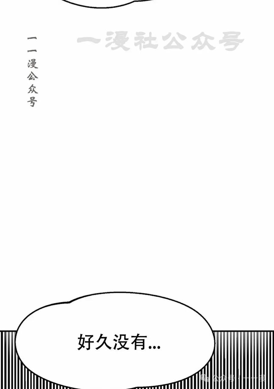 《独一无二的回归》第63 第86页