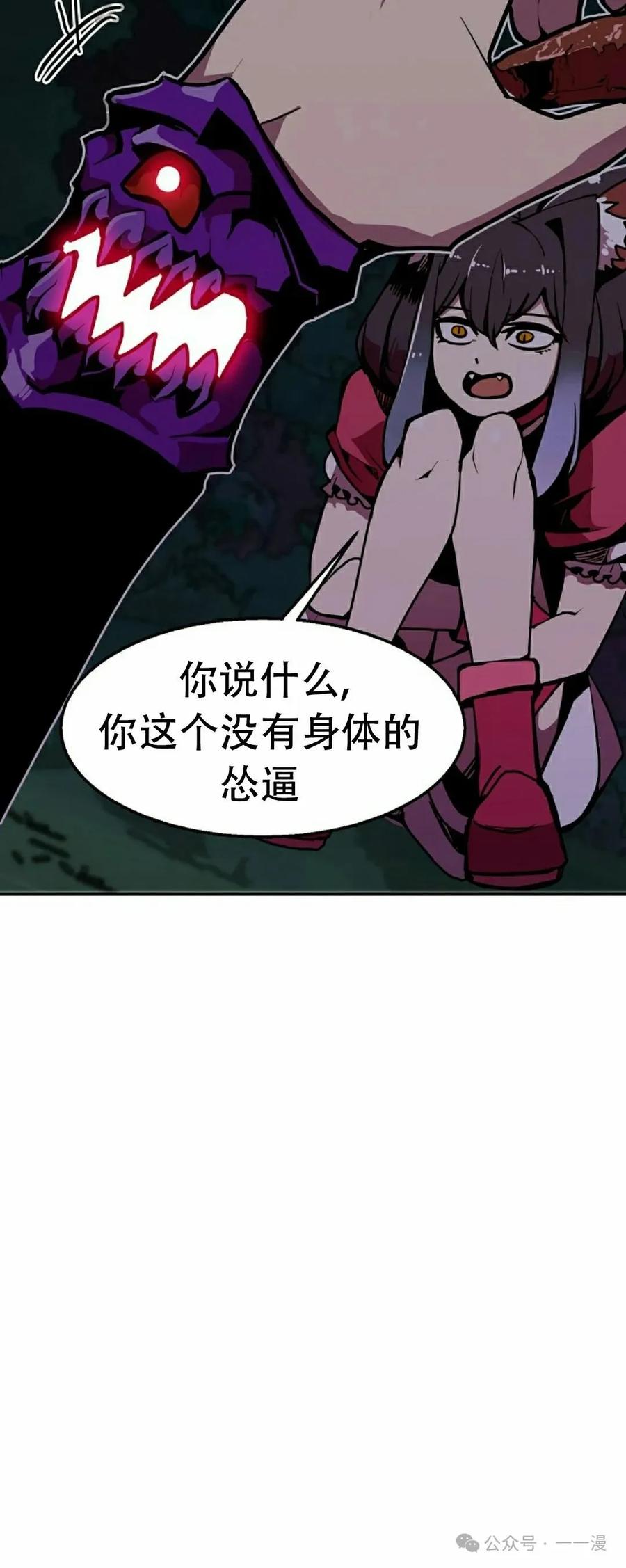 《独一无二的回归》第63 第66页