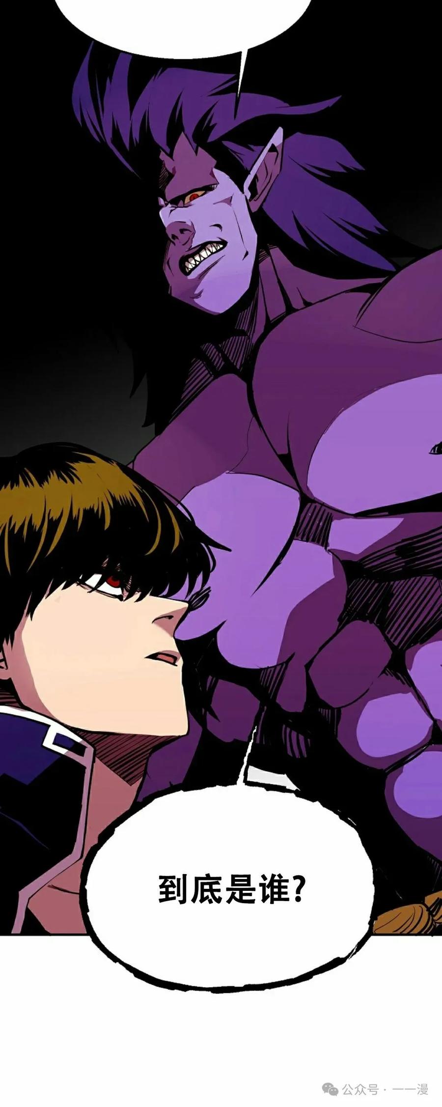 《独一无二的回归》第63 第30页