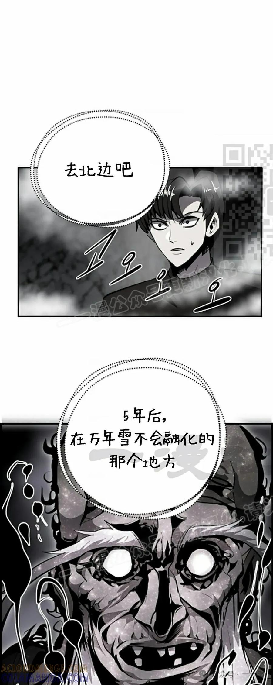 《独一无二的回归》第63 第61页