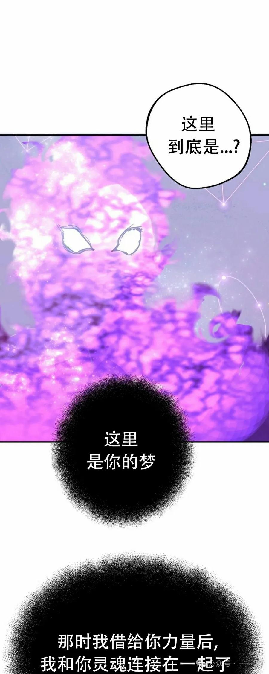 《独一无二的回归》第63 第18页