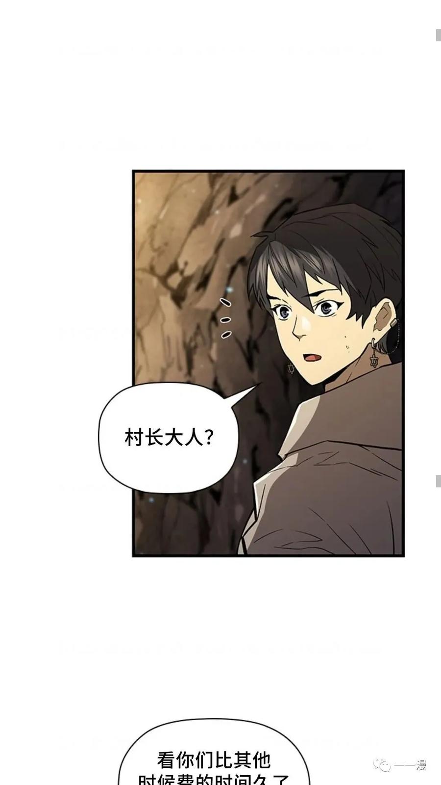 《贪食的降临》第二季 第17话 第51页
