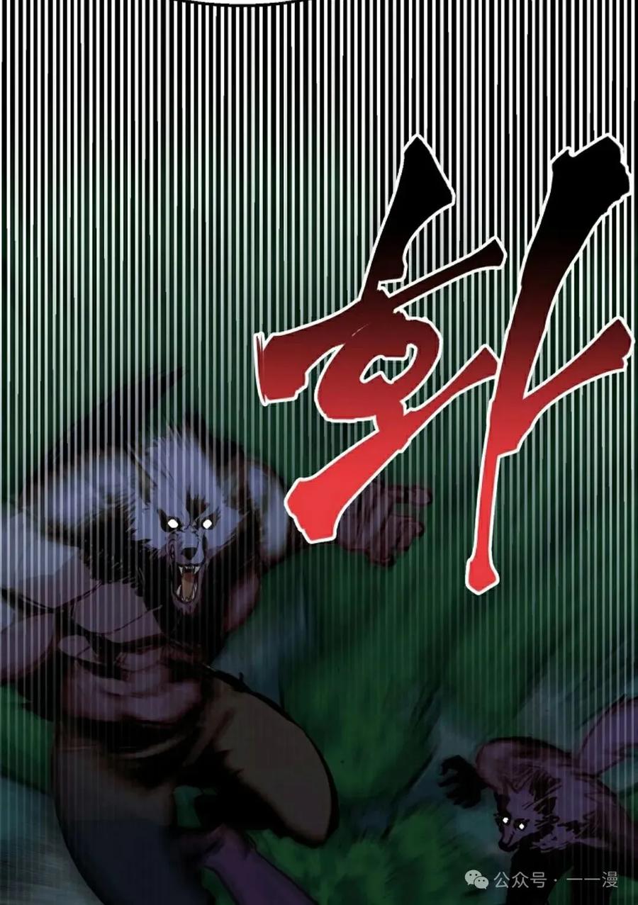 《独一无二的回归》第63 第87页