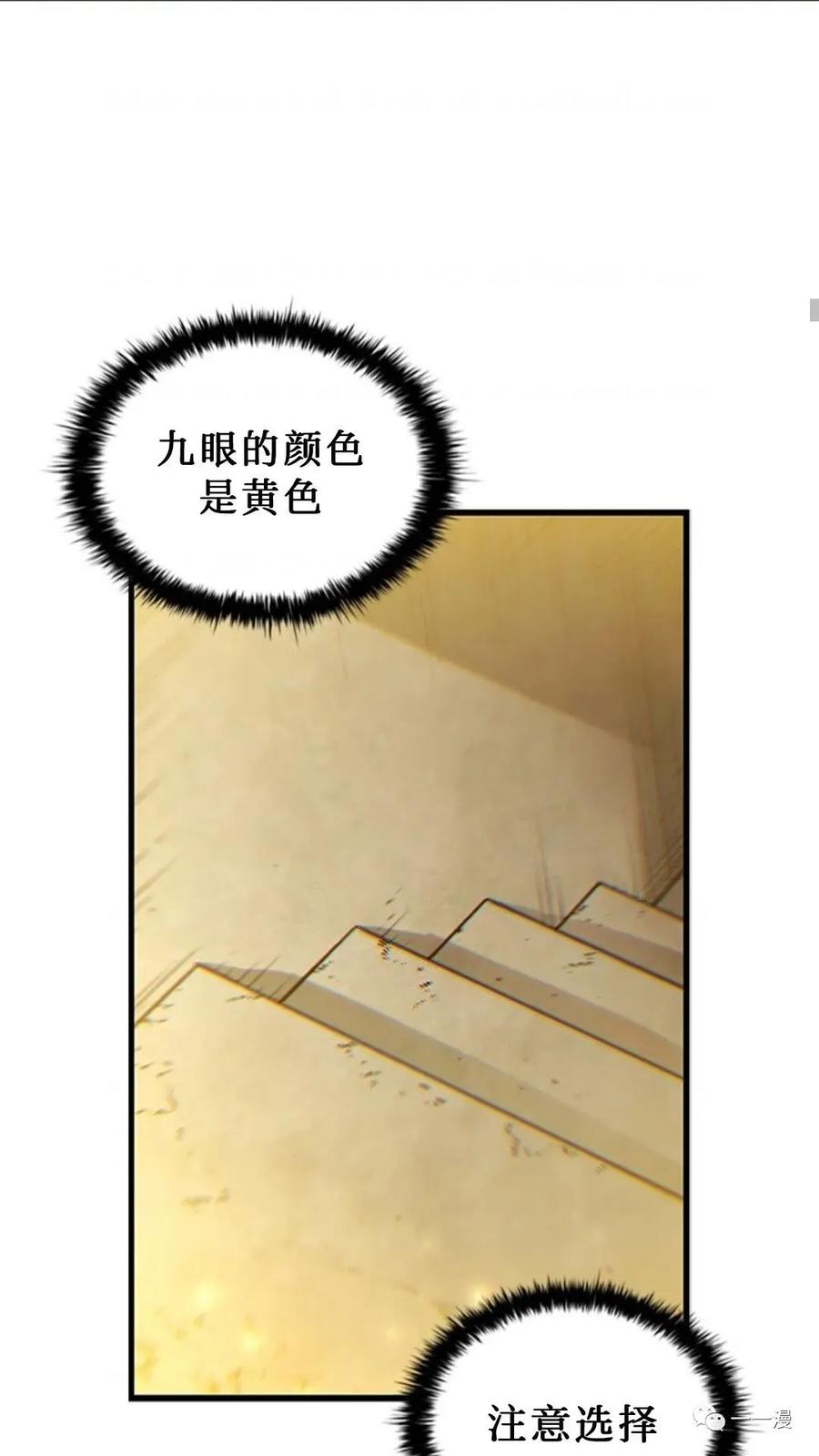 《贪食的降临》第二季 第17话 第20页