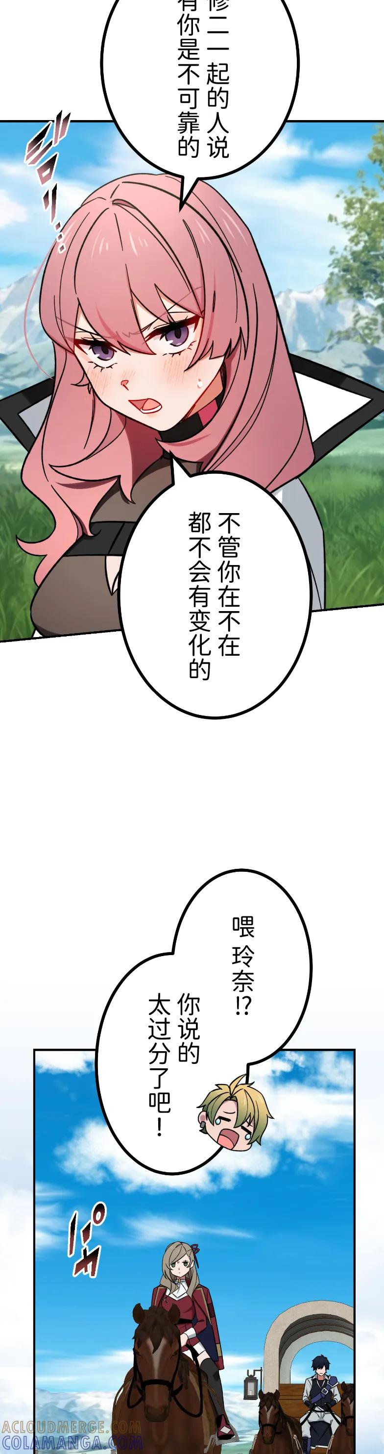 《最强暗杀者异世界转移》第63集 第7页