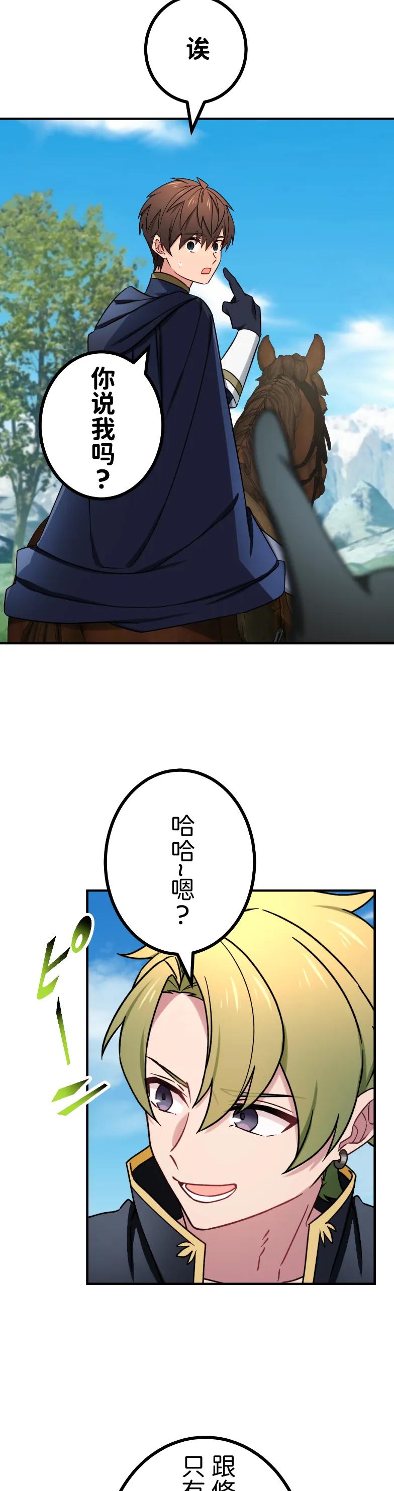 《最强暗杀者异世界转移》第63集 第6页