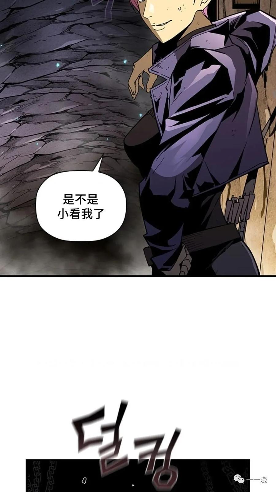 《贪食的降临》第二季 第17话 第38页