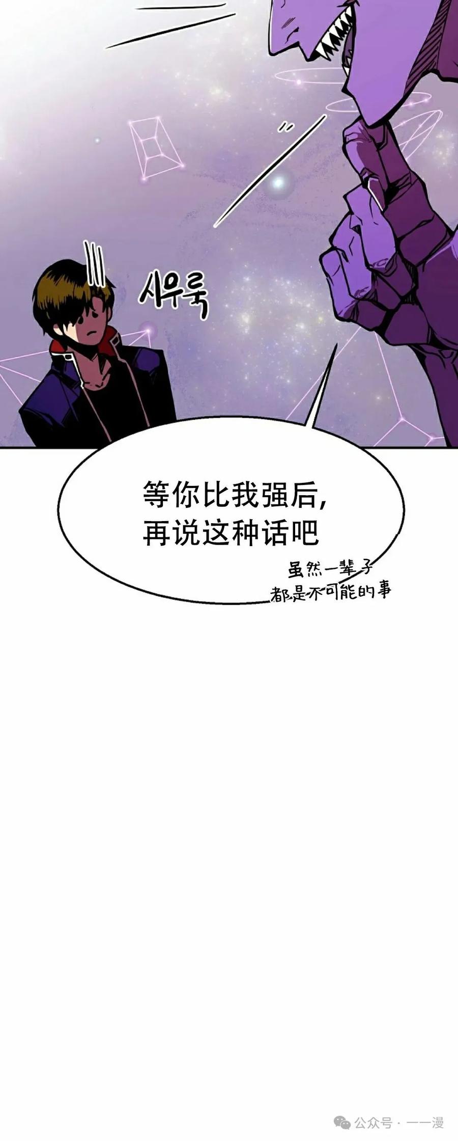 《独一无二的回归》第63 第42页