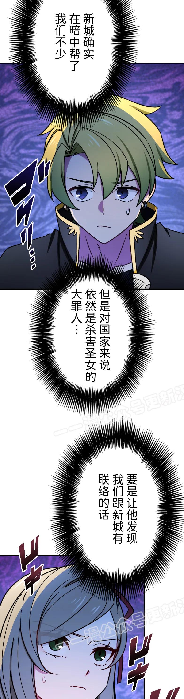 《最强暗杀者异世界转移》第63集 第22页