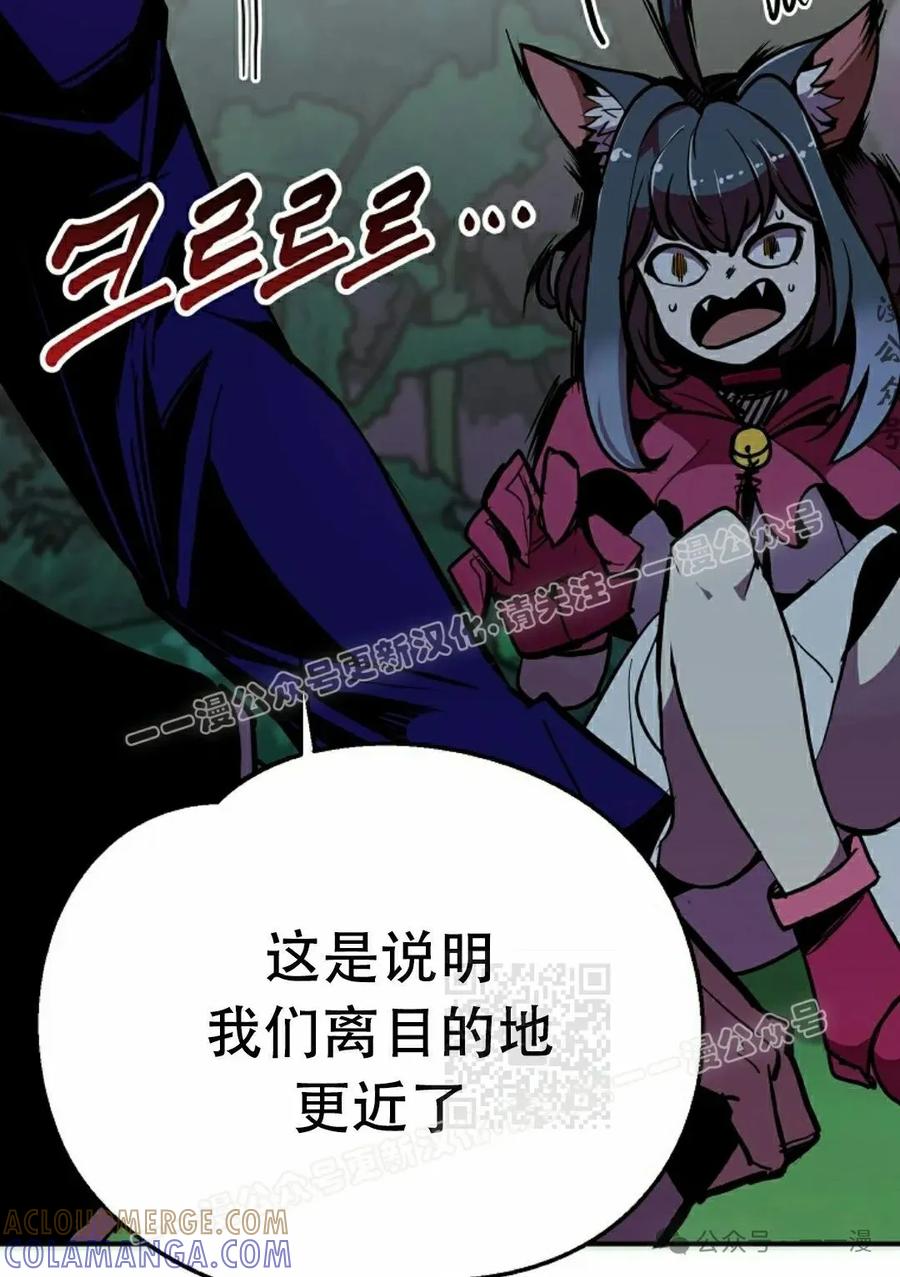 《独一无二的回归》第63 第85页