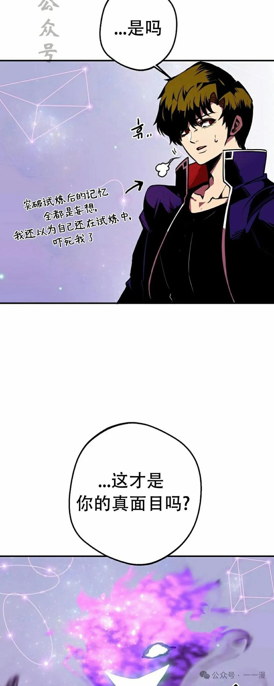 《独一无二的回归》第63 第21页