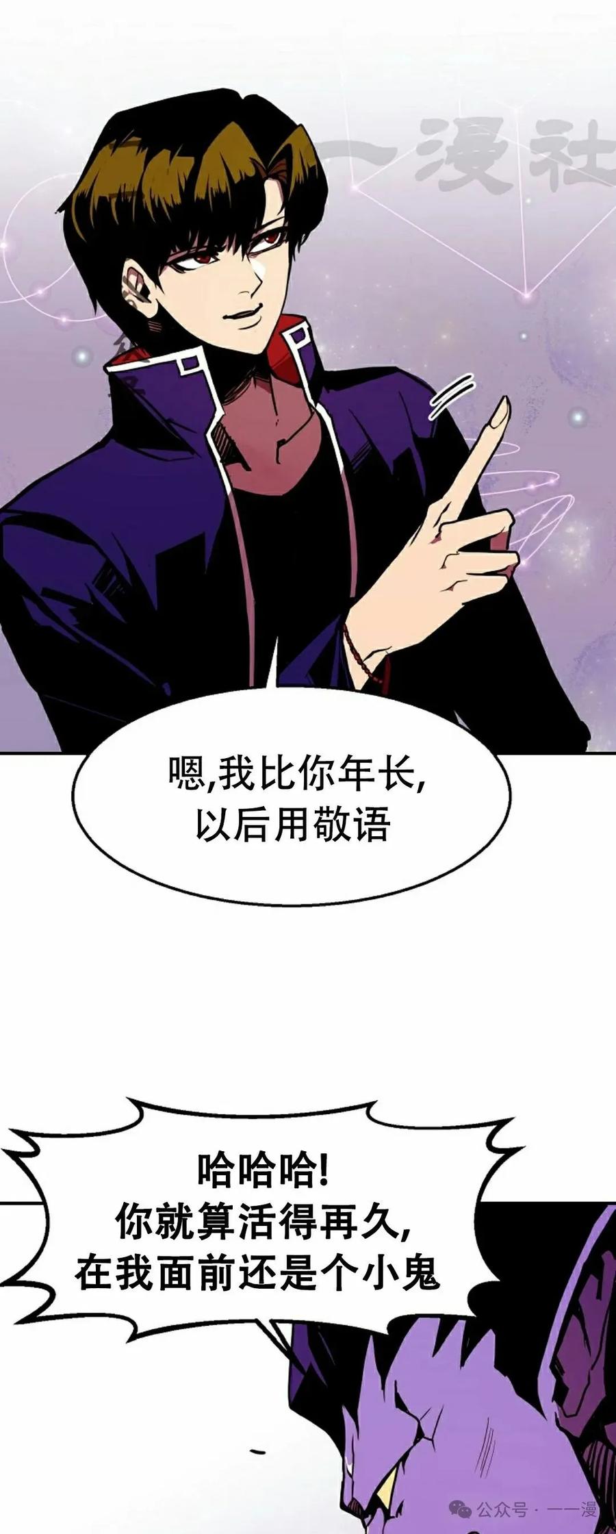 《独一无二的回归》第63 第41页