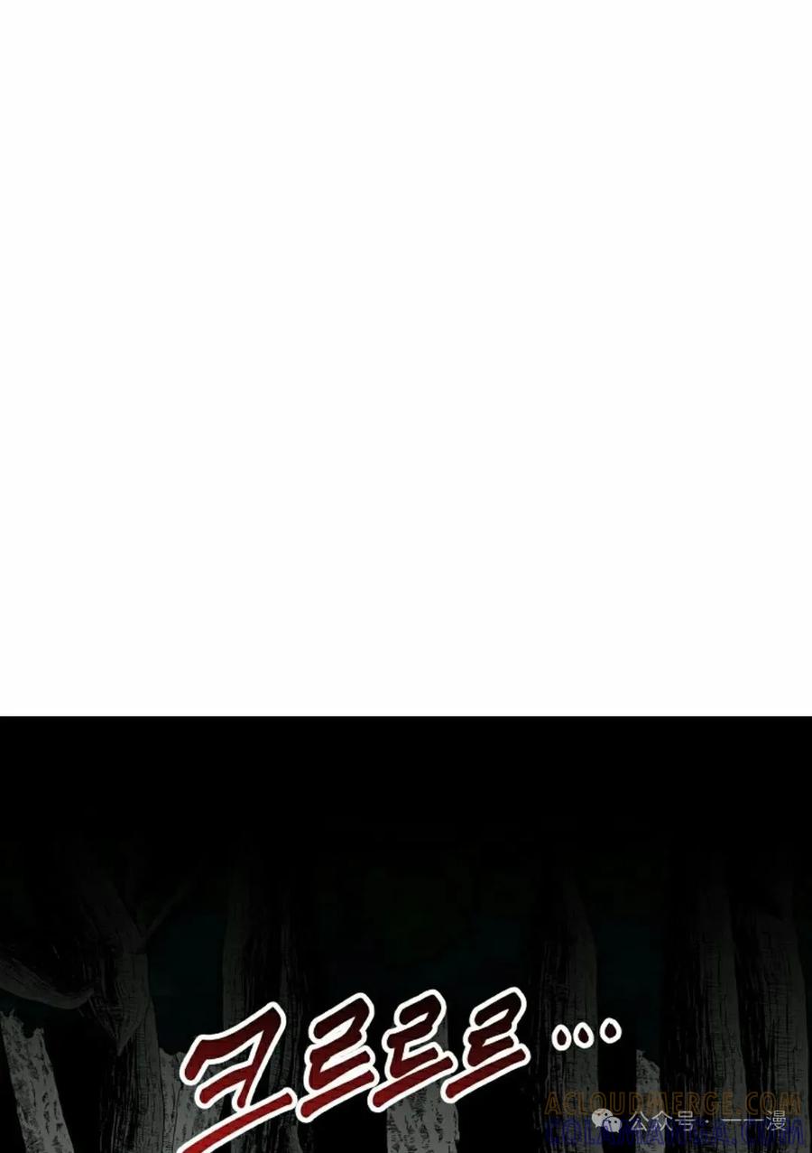 《独一无二的回归》第63 第82页