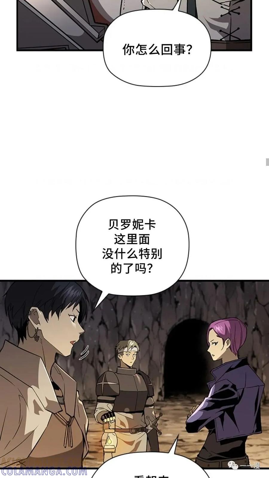 《贪食的降临》第二季 第17话 第49页