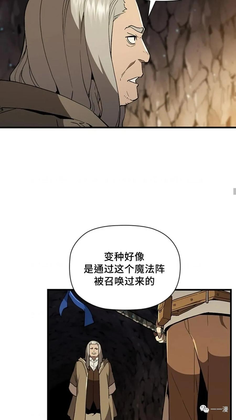 《贪食的降临》第二季 第17话 第54页