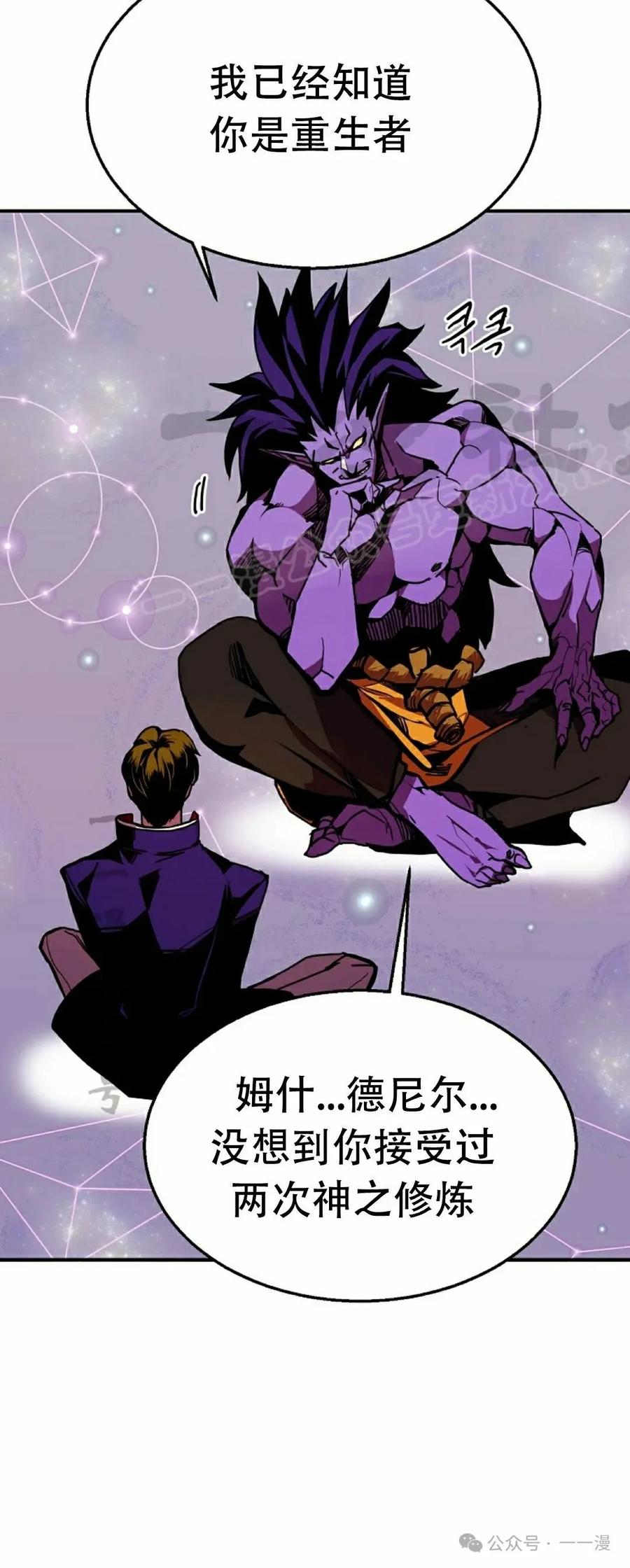 《独一无二的回归》第63 第39页