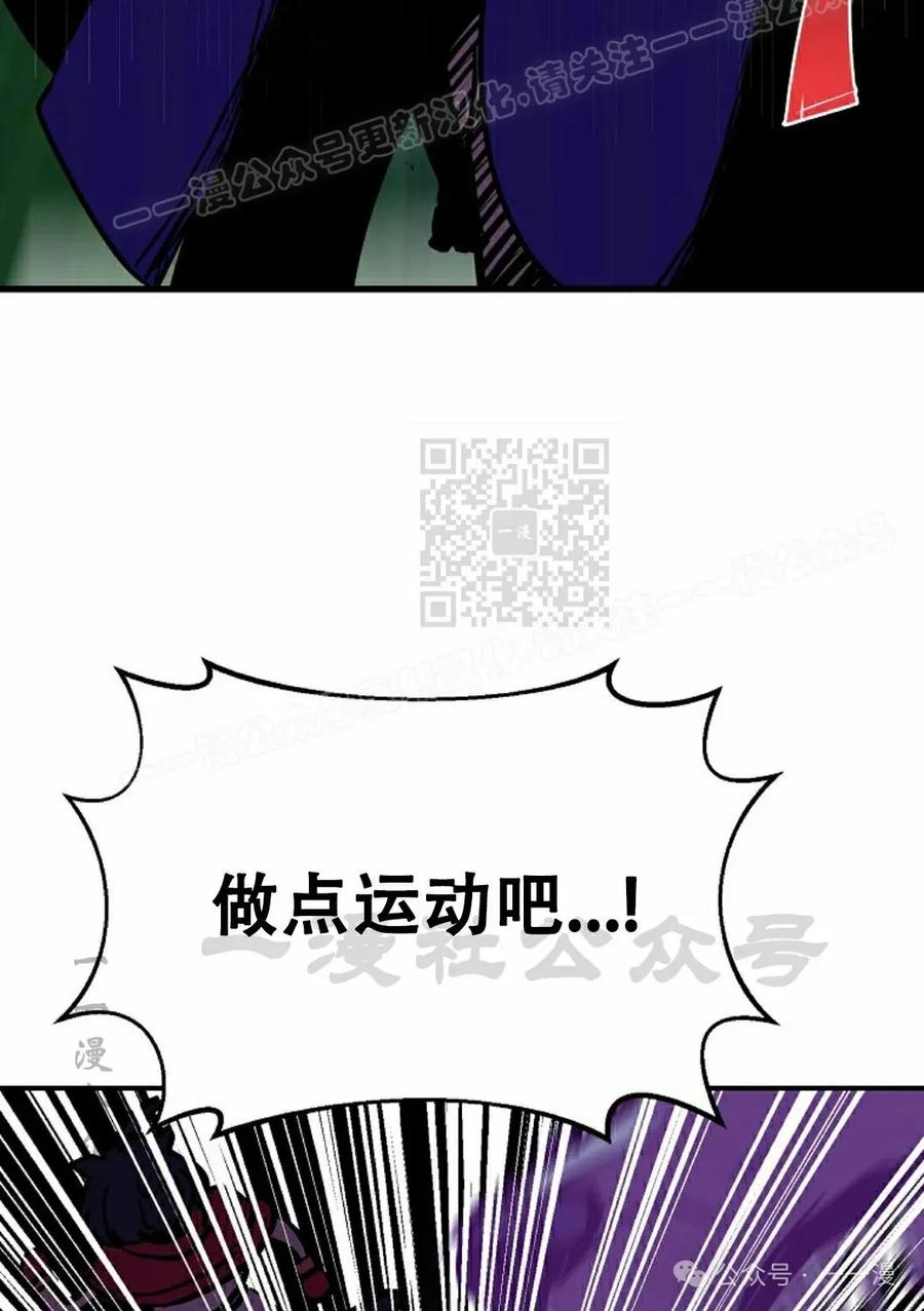 《独一无二的回归》第63 第89页
