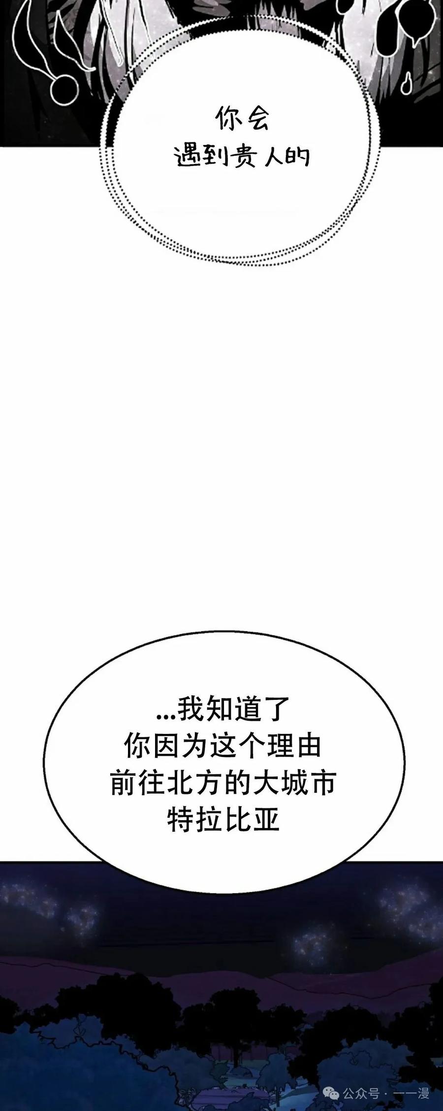 《独一无二的回归》第63 第62页