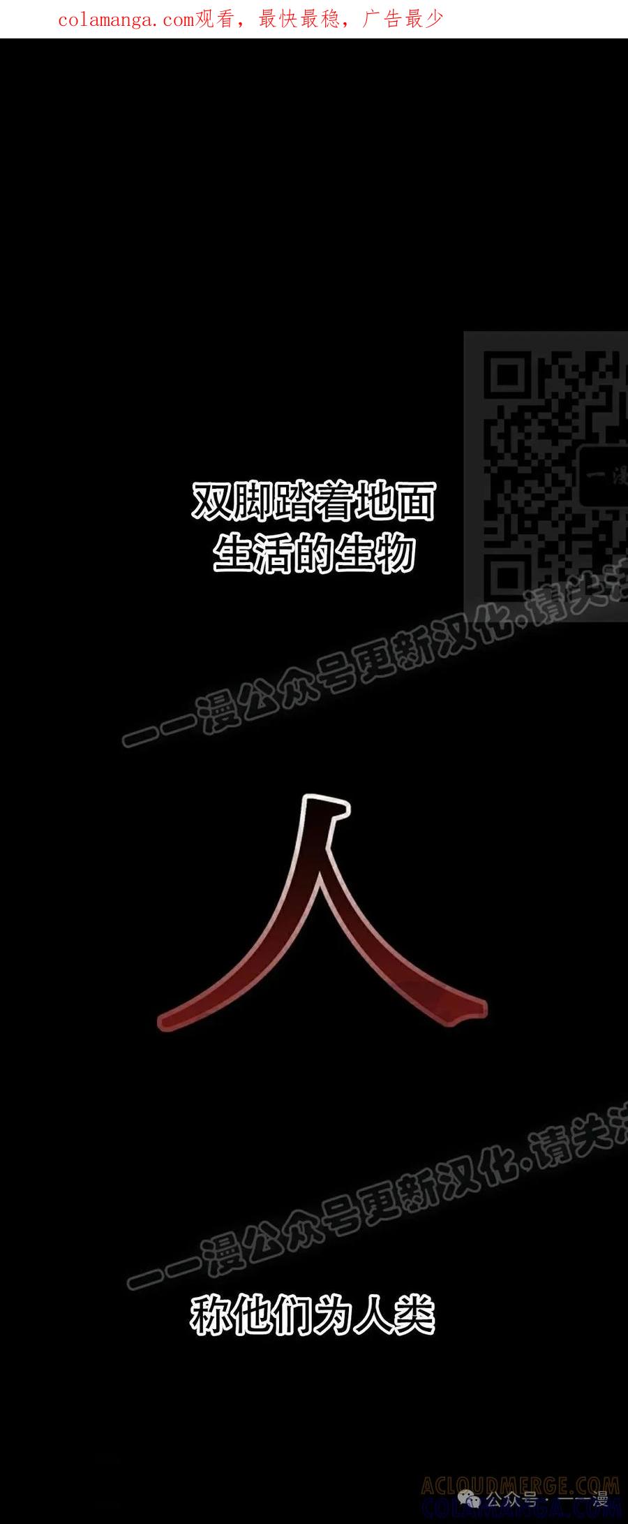《独一无二的回归》第63 第1页