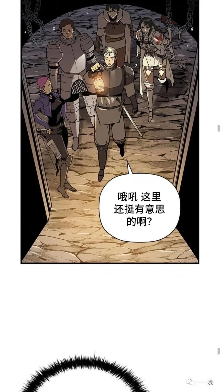 《贪食的降临》第二季 第17话 第39页